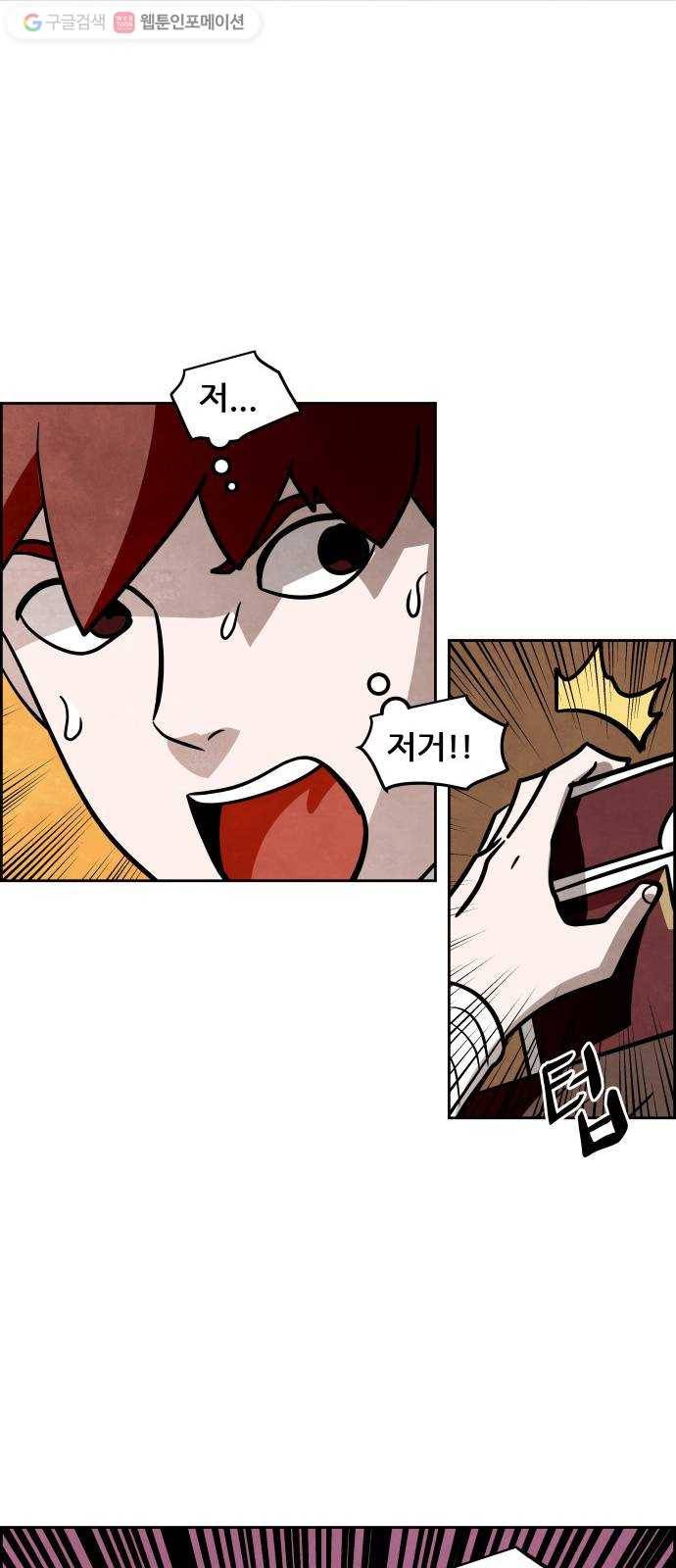 도사 가온 2부 3화 16