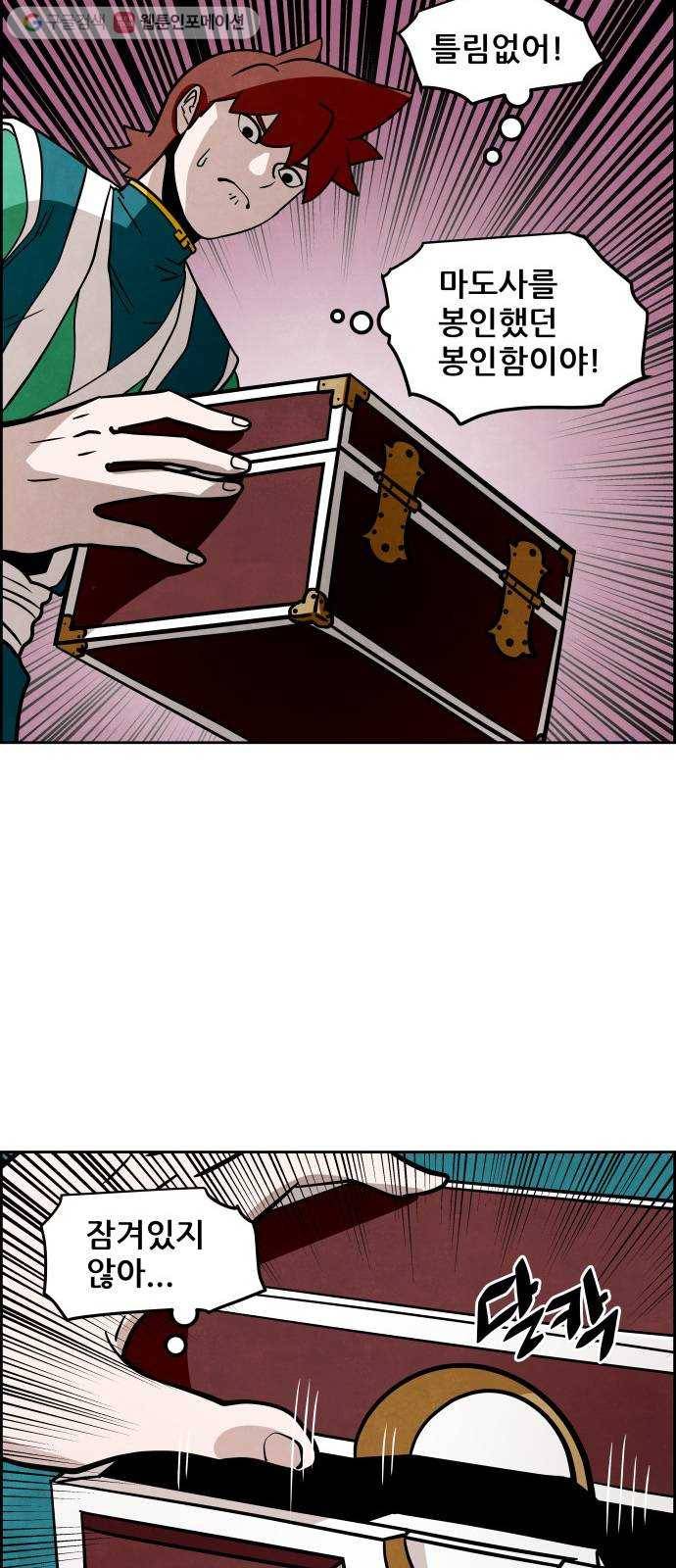 도사 가온 2부 3화 17