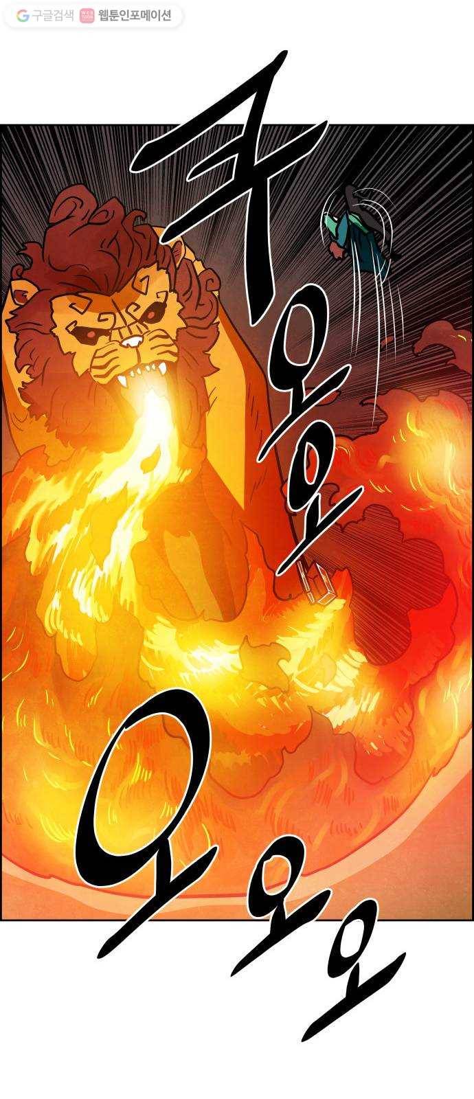도사 가온 2부 3화 20