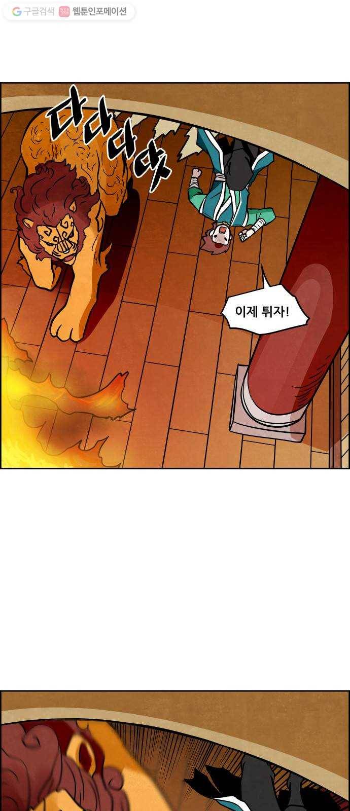 도사 가온 2부 3화 22