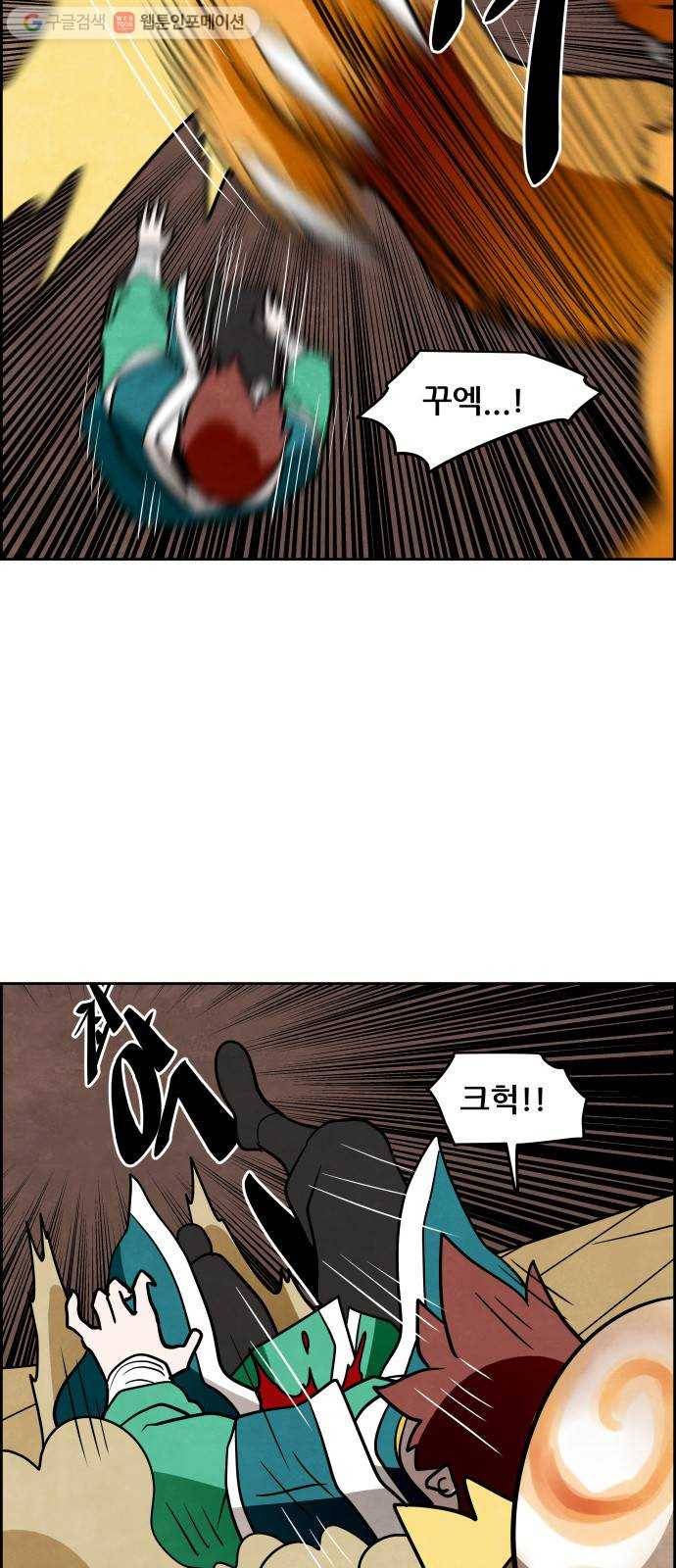 도사 가온 2부 3화 24