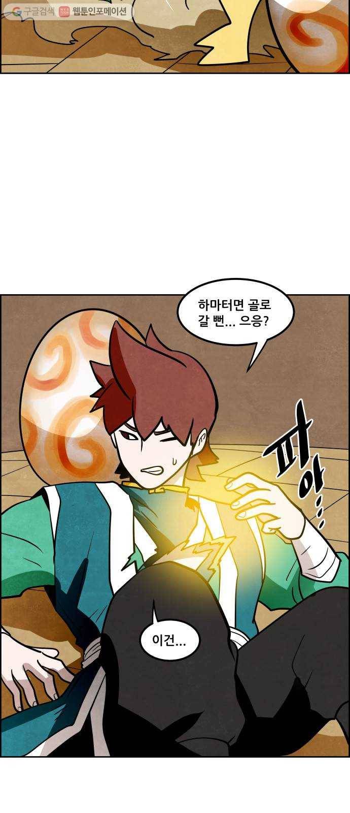 도사 가온 2부 3화 25