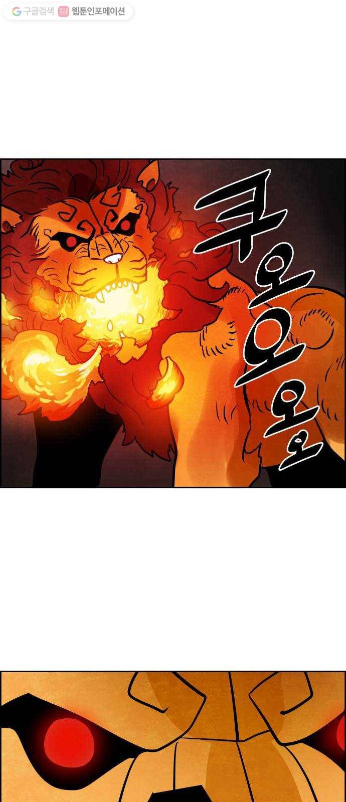 도사 가온 2부 3화 26