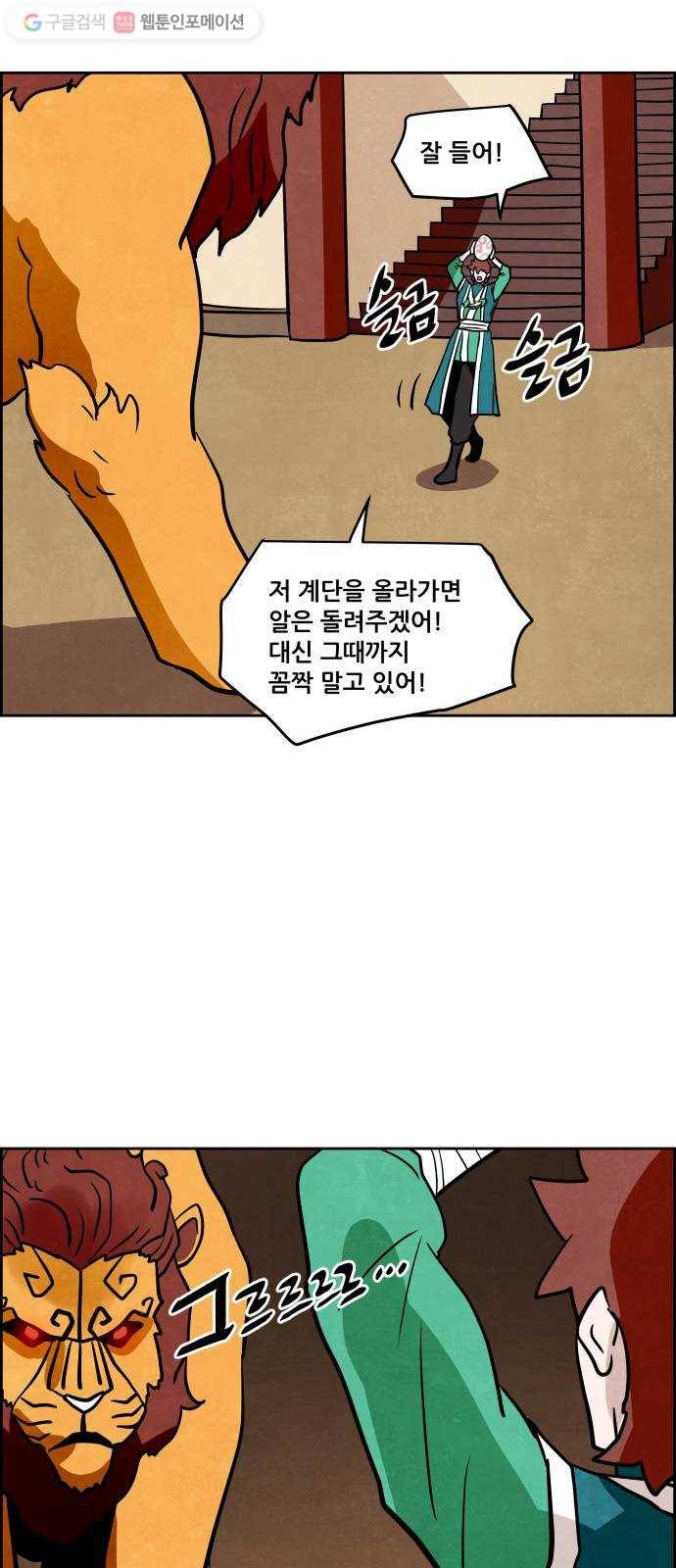 도사 가온 2부 3화 30