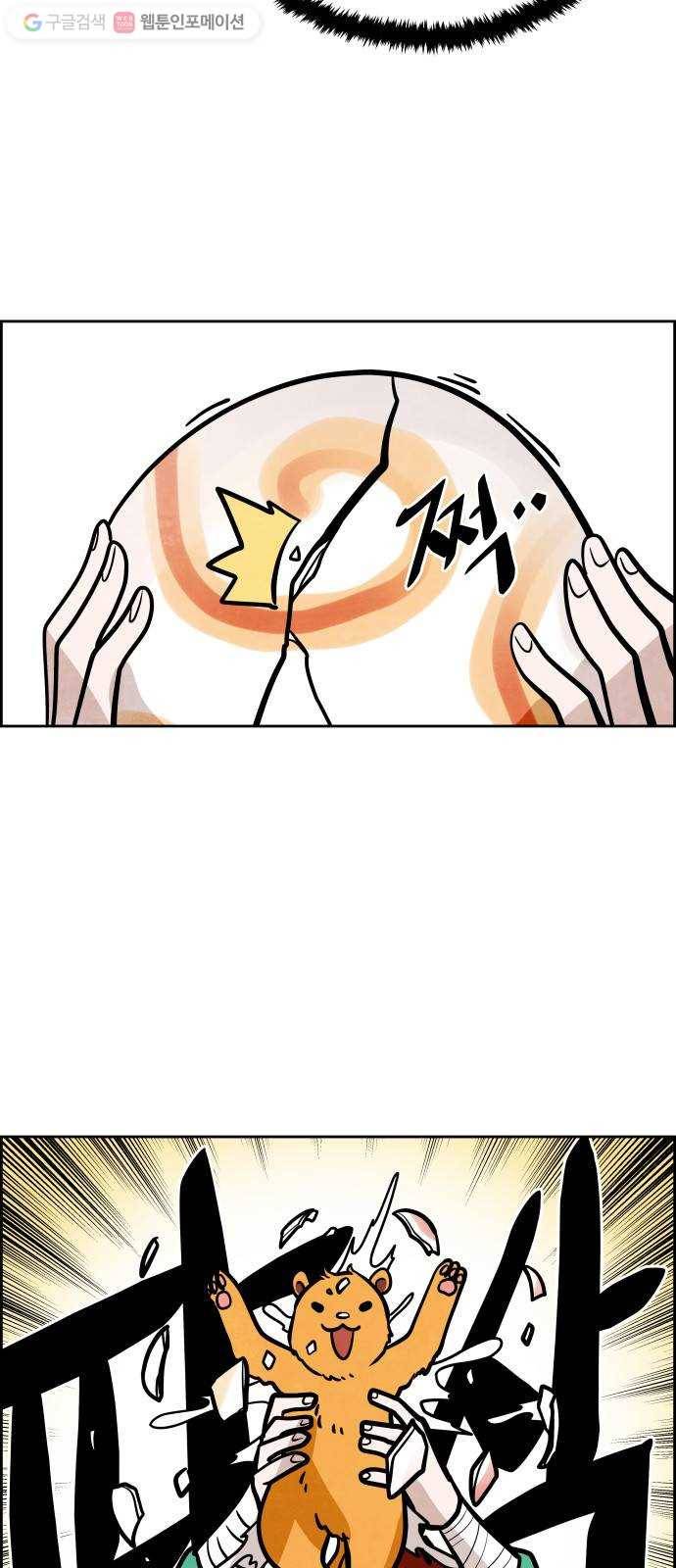 도사 가온 2부 3화 32