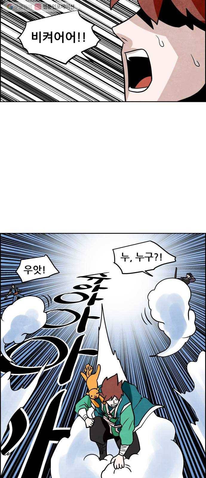 도사 가온 2부 3화 37