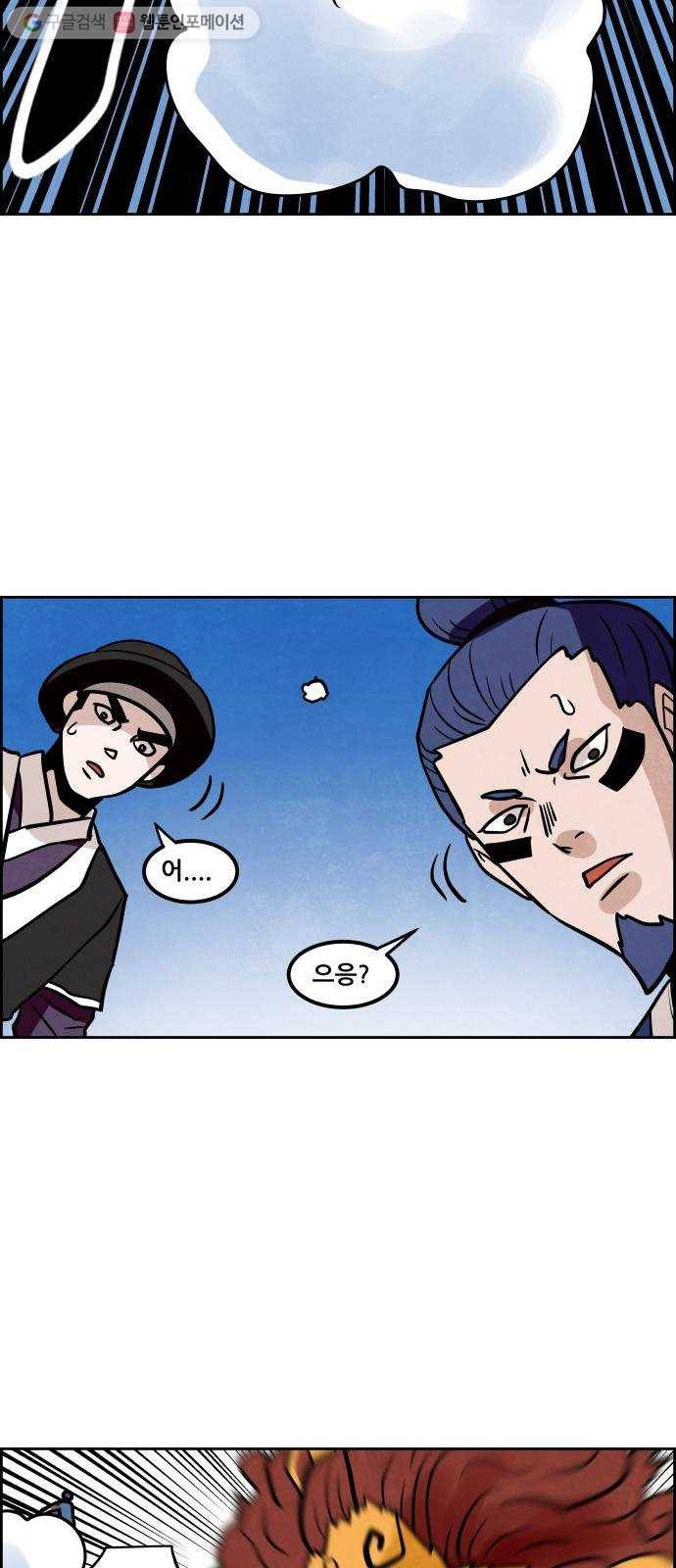 도사 가온 2부 3화 38