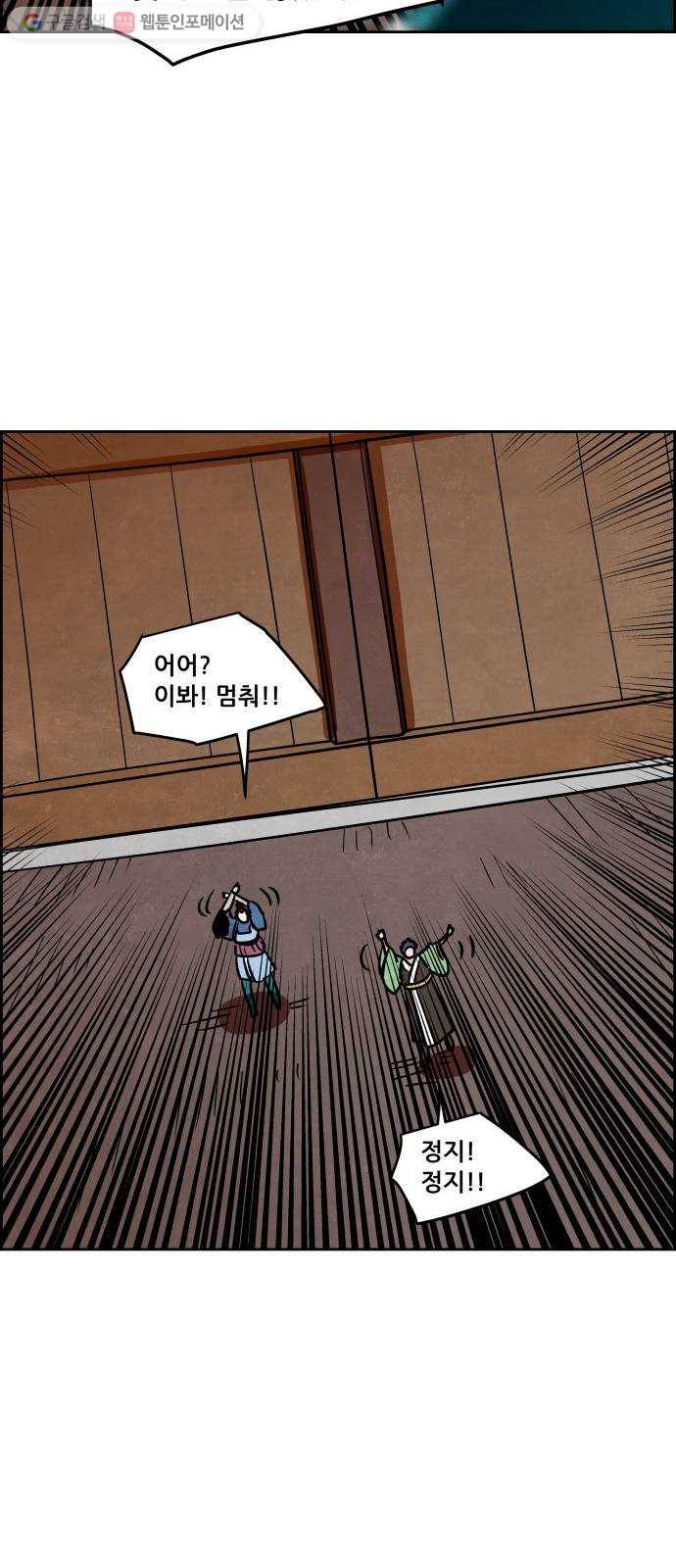 도사 가온 2부 3화 46