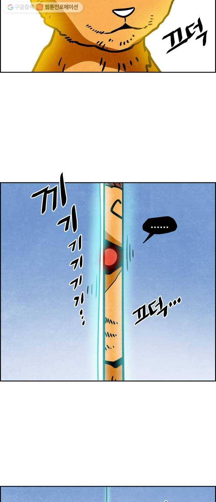 도사 가온 2부 3화 51