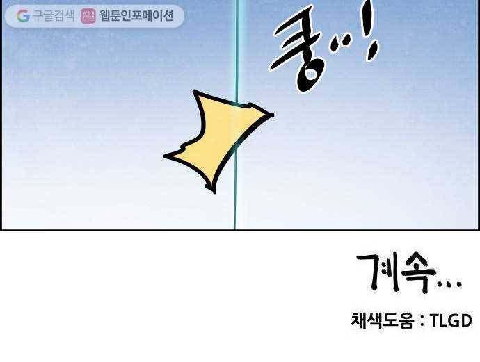 도사 가온 2부 3화 52