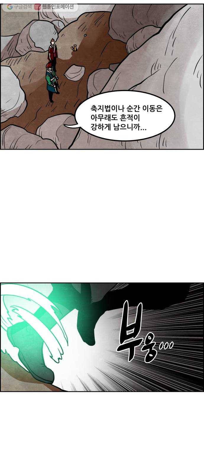도사 가온 2부 9화 7
