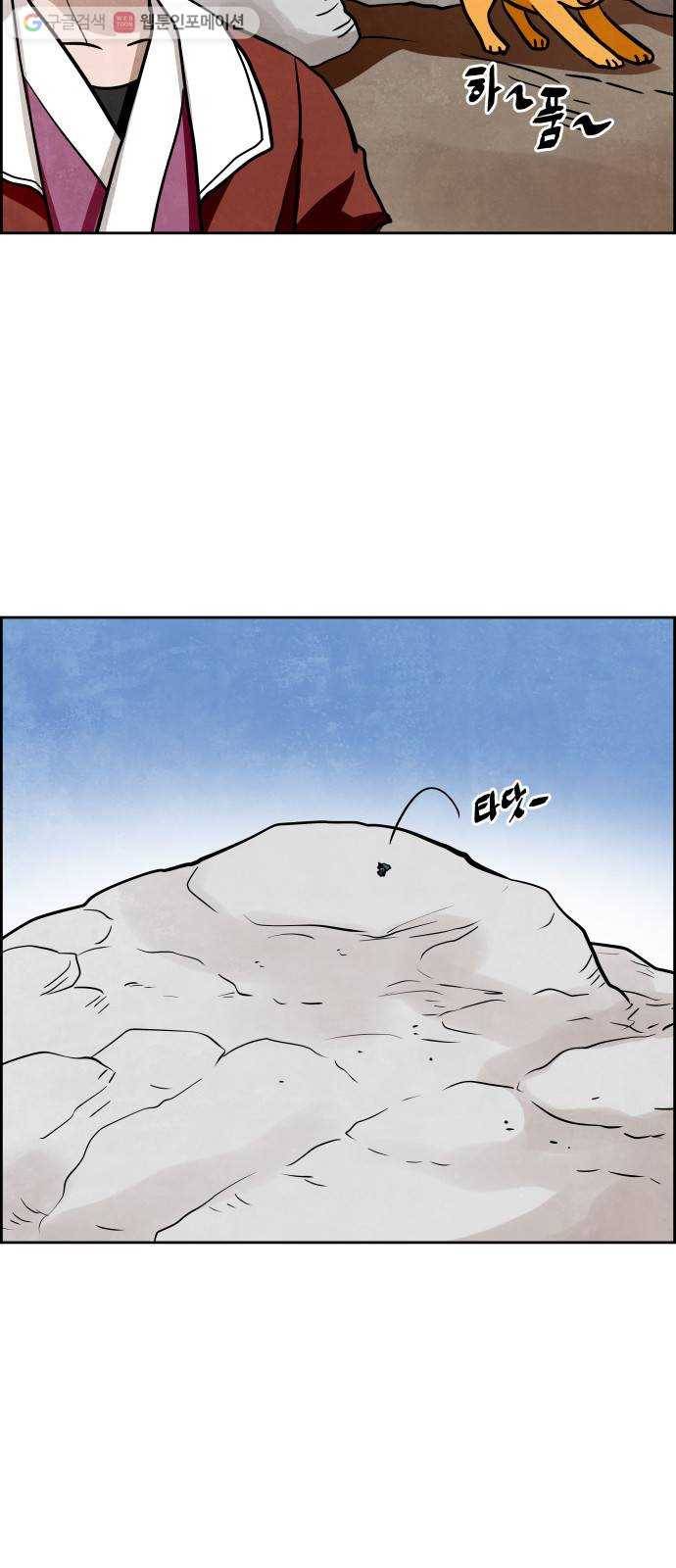 도사 가온 2부 9화 10