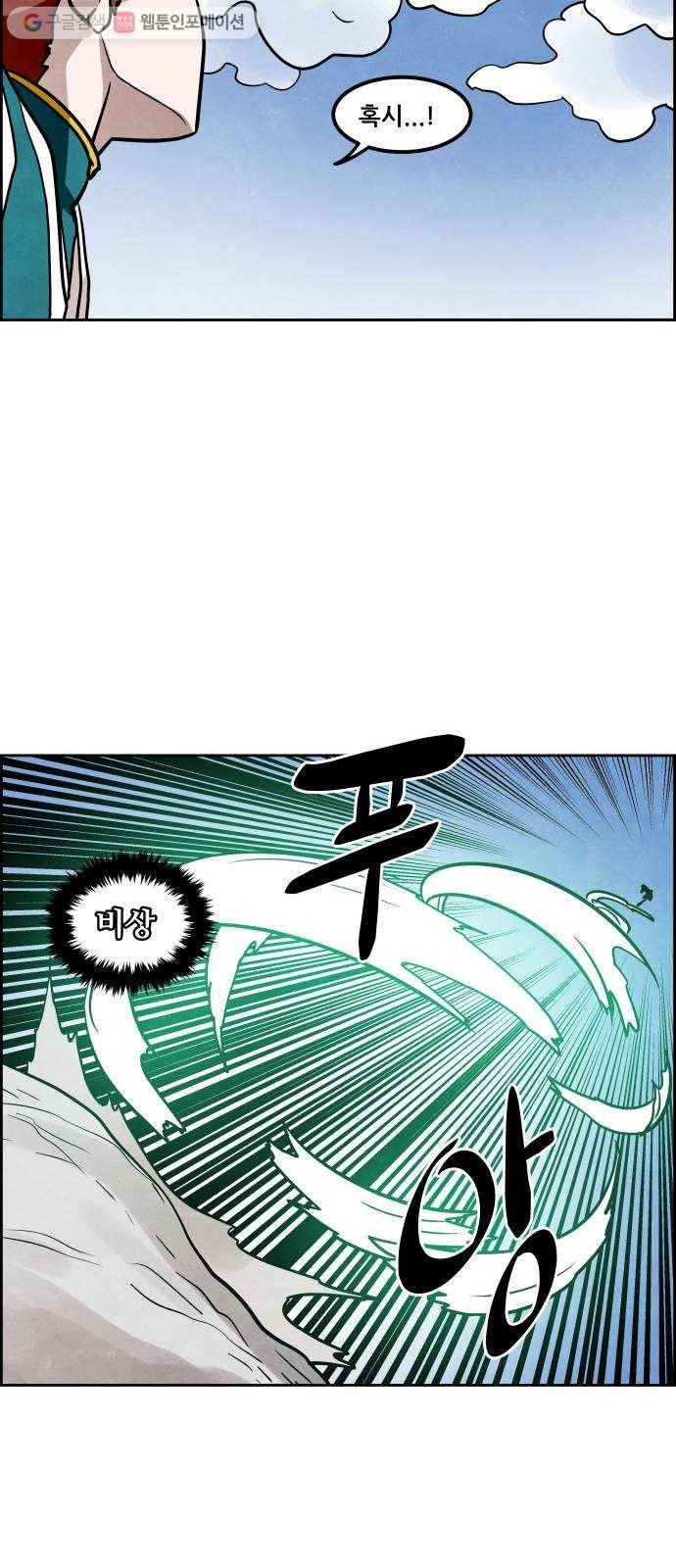 도사 가온 2부 9화 14
