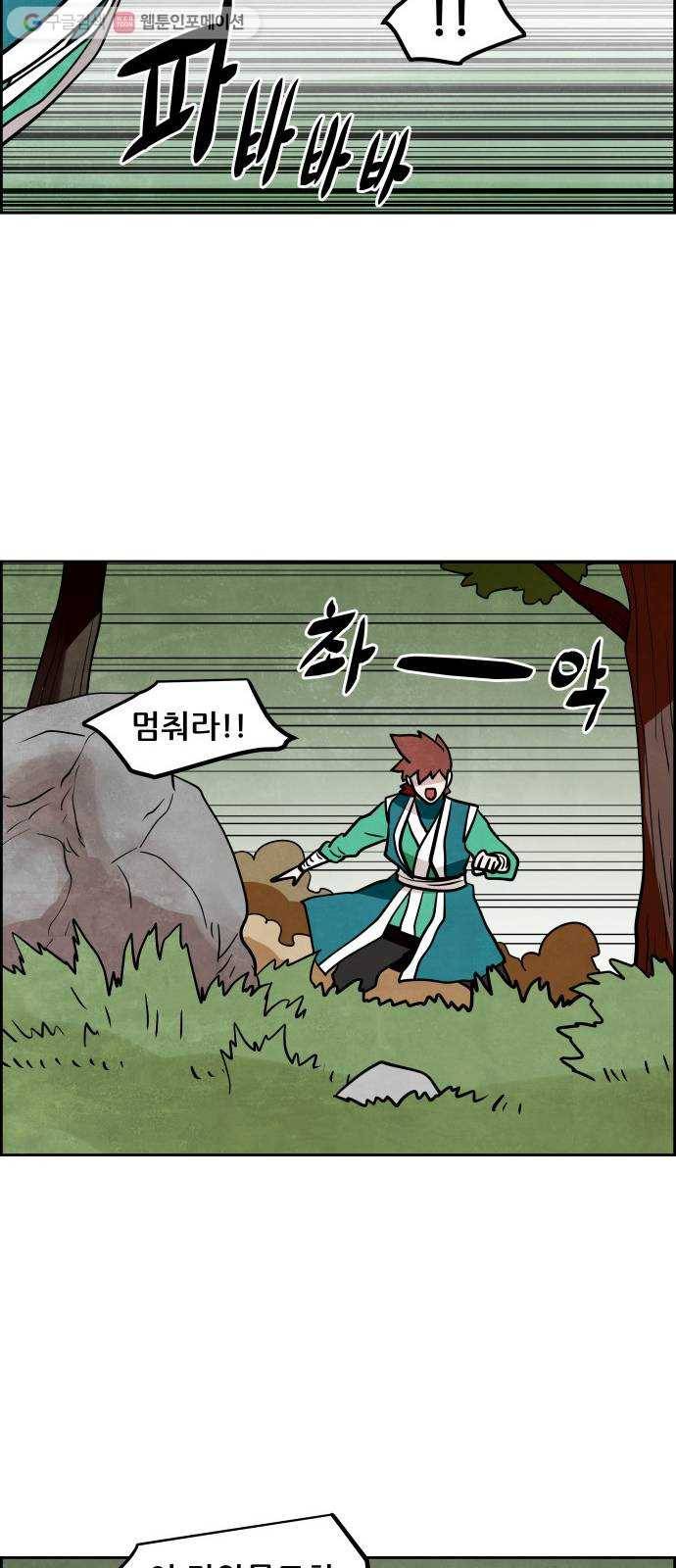 도사 가온 2부 9화 31