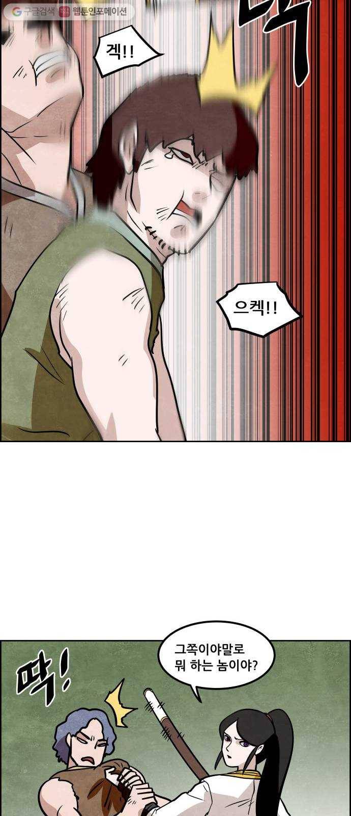 도사 가온 2부 9화 35