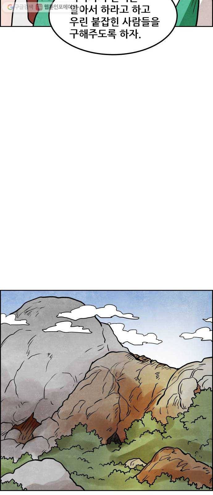 도사 가온 2부 9화 43