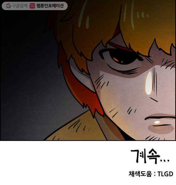 도사 가온 2부 9화 48