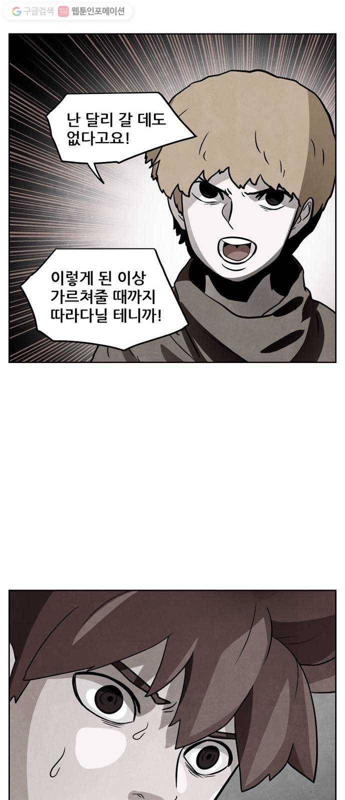 도사 가온 2부 15화 1