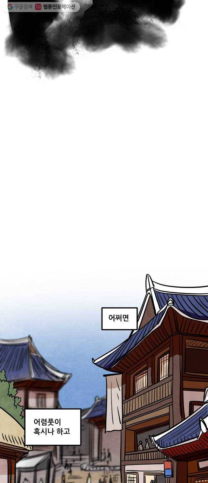 도사 가온 2부 15화 3