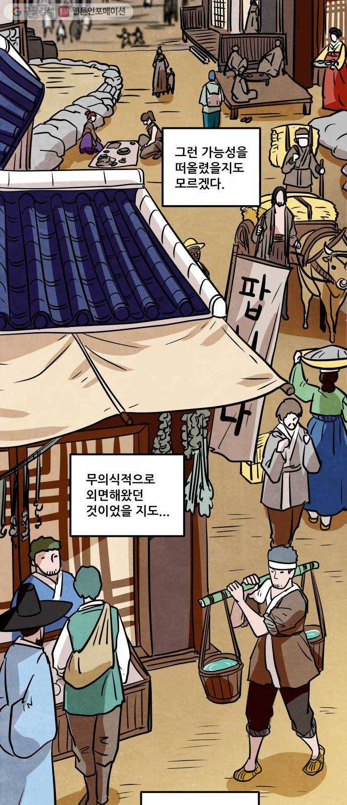 도사 가온 2부 15화 4