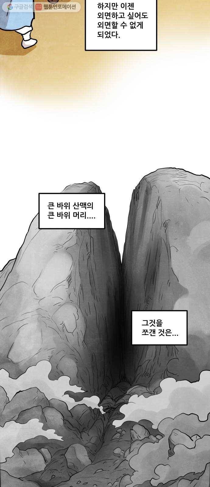 도사 가온 2부 15화 5