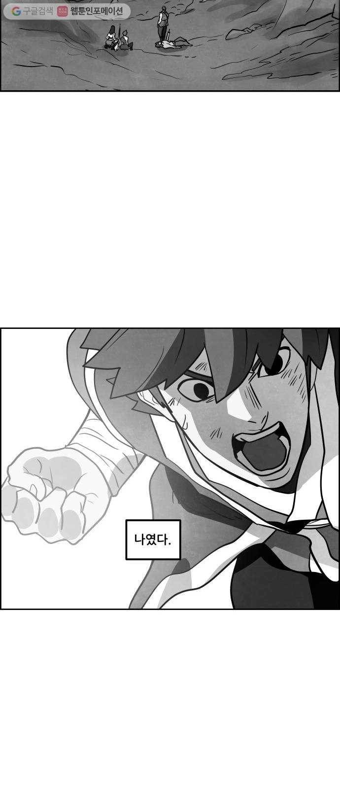 도사 가온 2부 15화 6