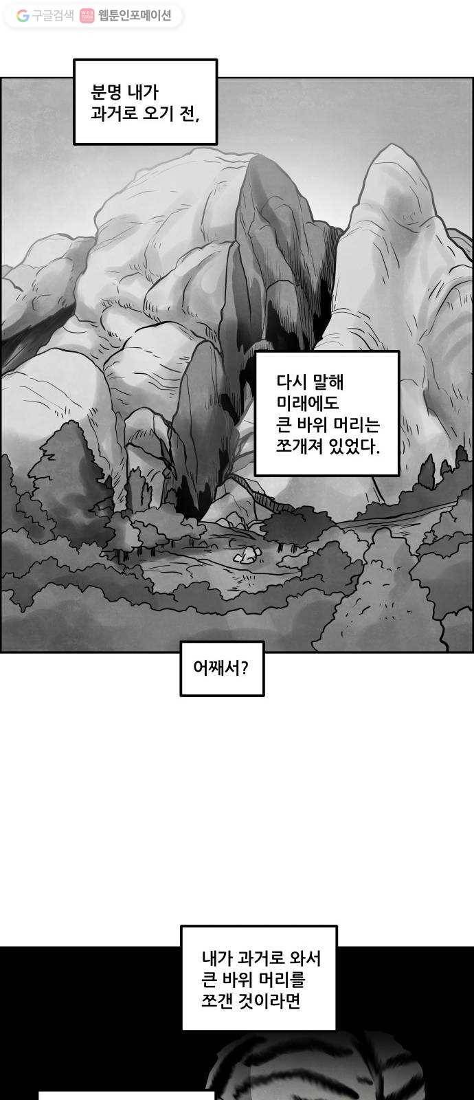 도사 가온 2부 15화 7