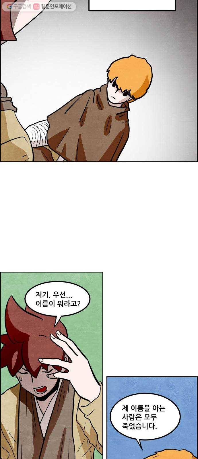 도사 가온 2부 15화 10