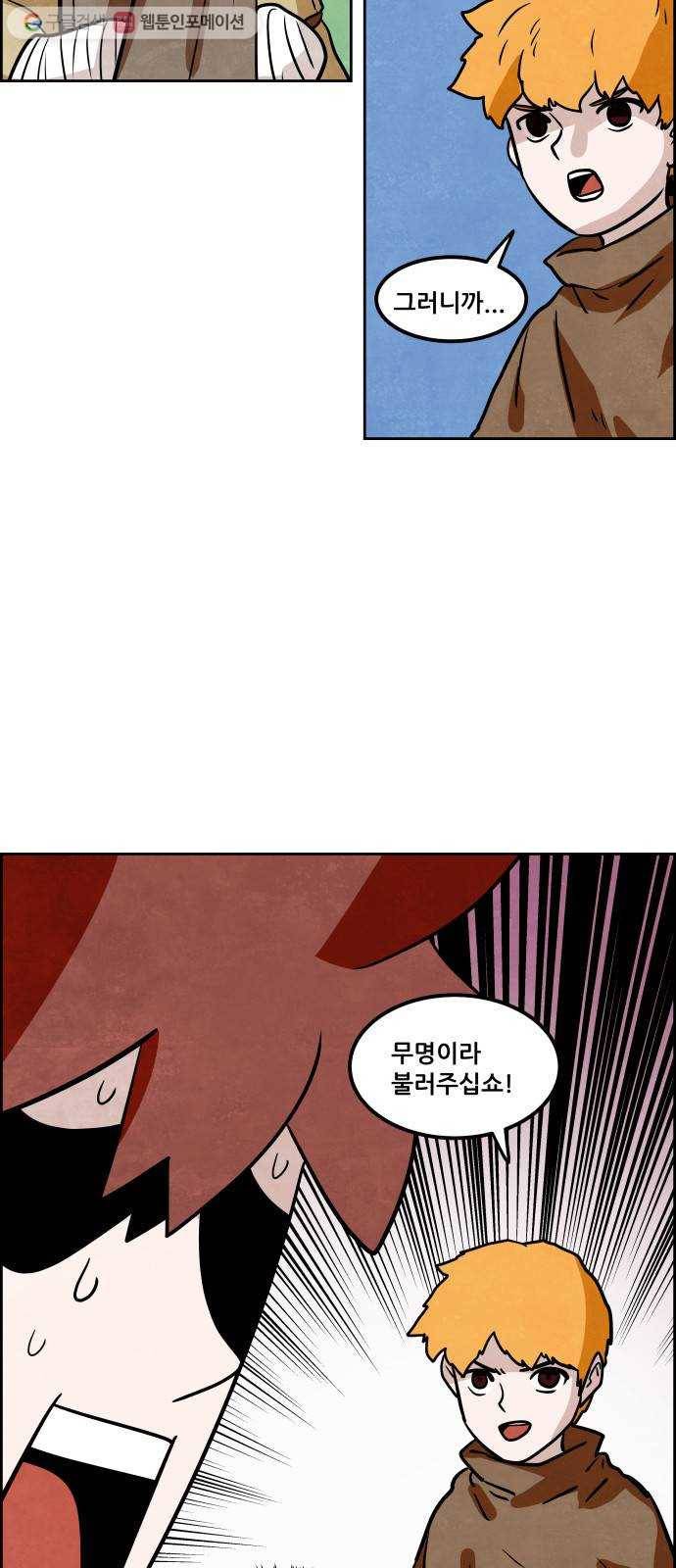 도사 가온 2부 15화 11