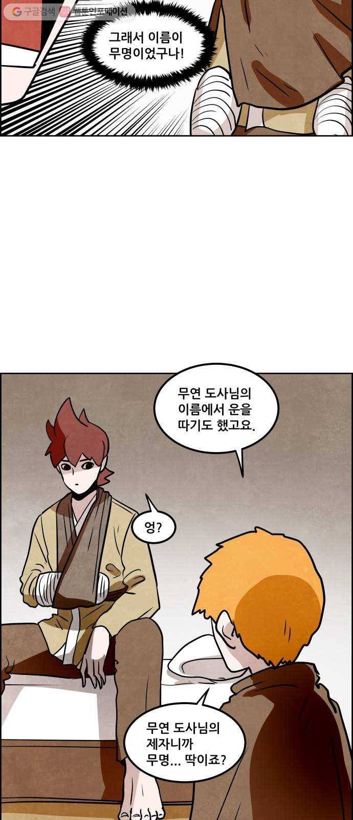 도사 가온 2부 15화 12