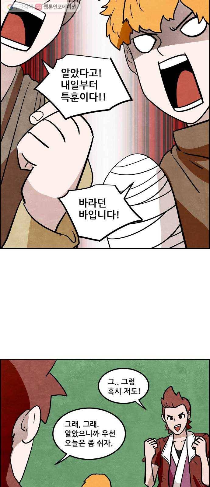 도사 가온 2부 15화 15