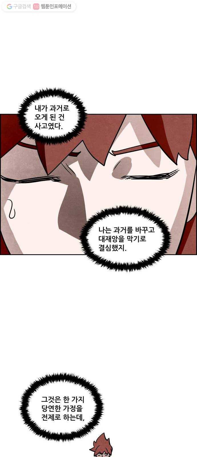 도사 가온 2부 15화 18