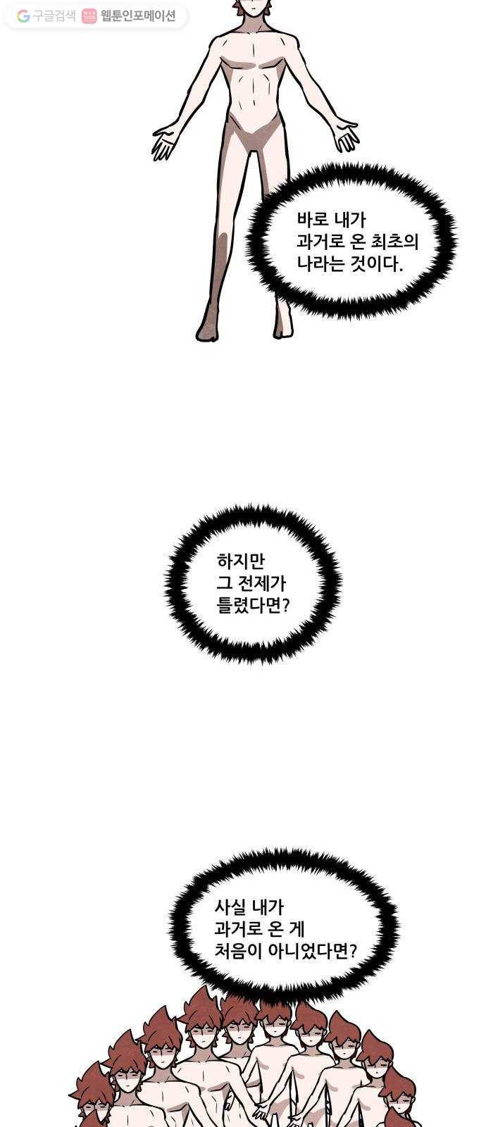 도사 가온 2부 15화 19