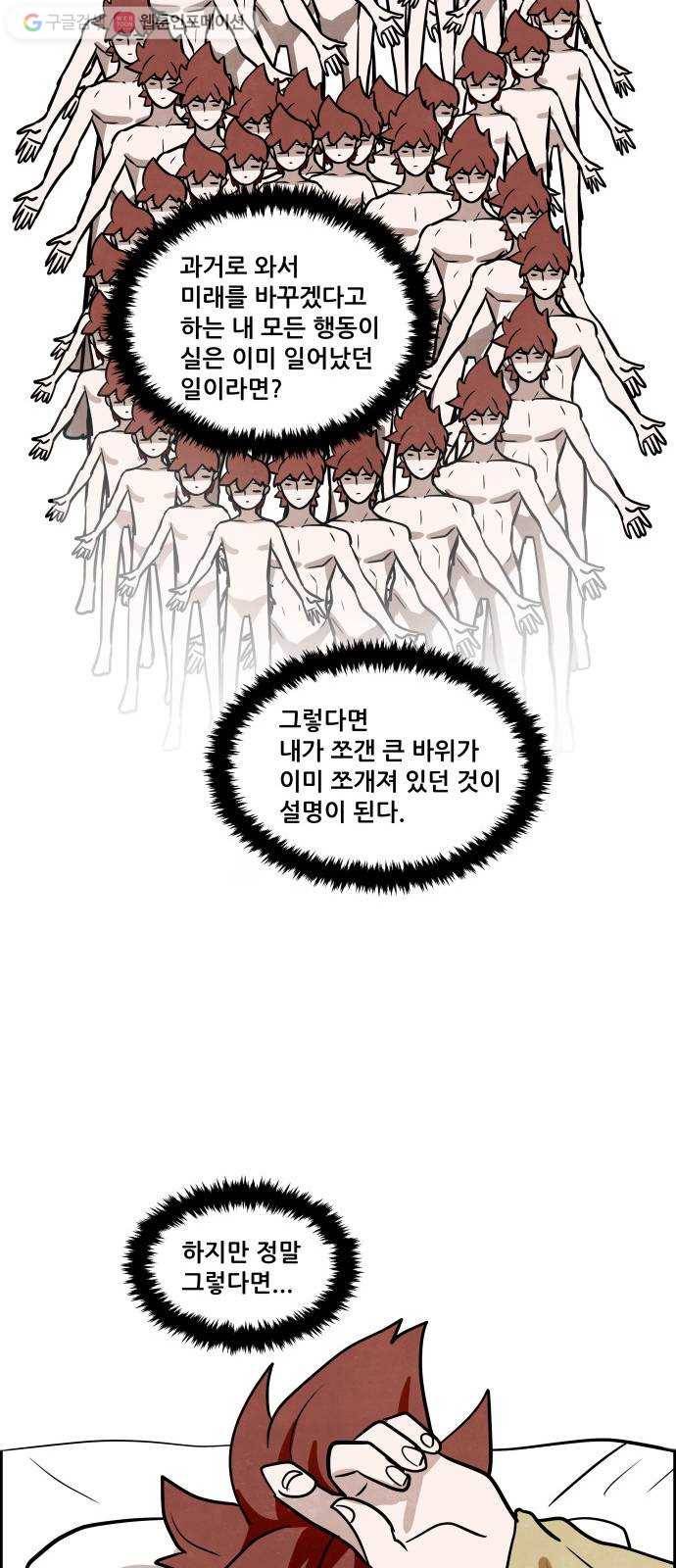 도사 가온 2부 15화 20