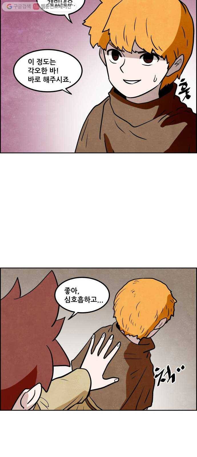 도사 가온 2부 15화 30
