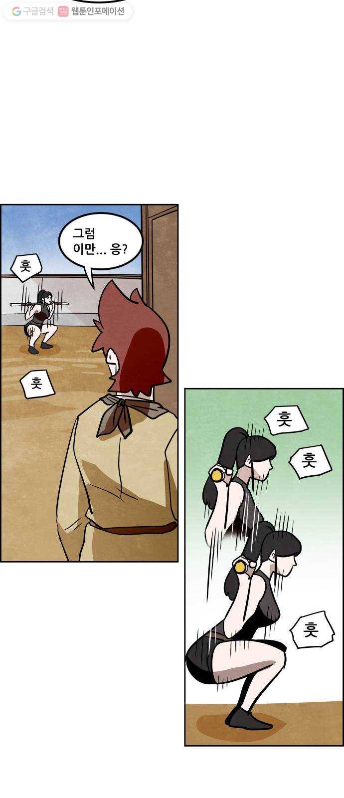 도사 가온 2부 15화 35
