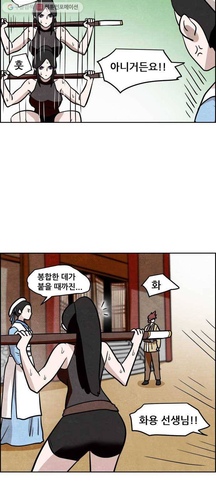 도사 가온 2부 15화 37