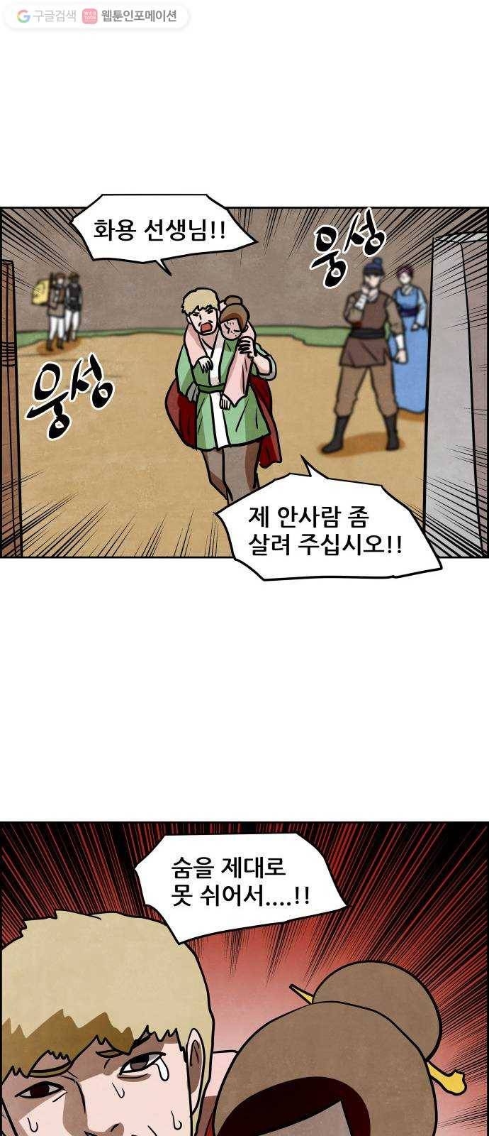 도사 가온 2부 15화 38