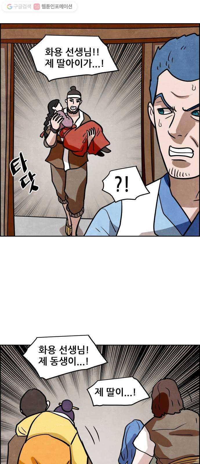 도사 가온 2부 15화 40