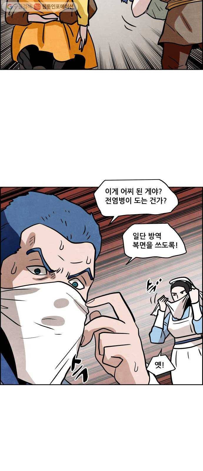 도사 가온 2부 15화 41