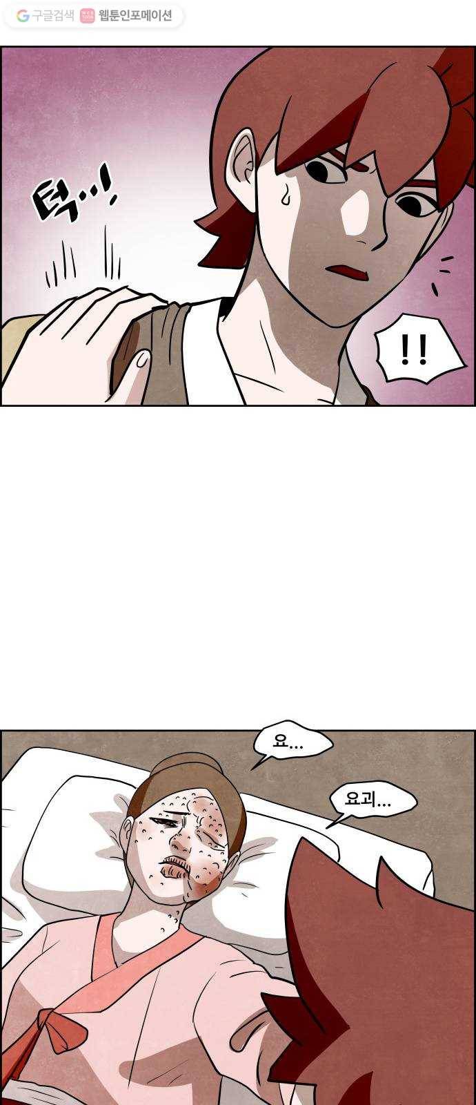 도사 가온 2부 15화 42