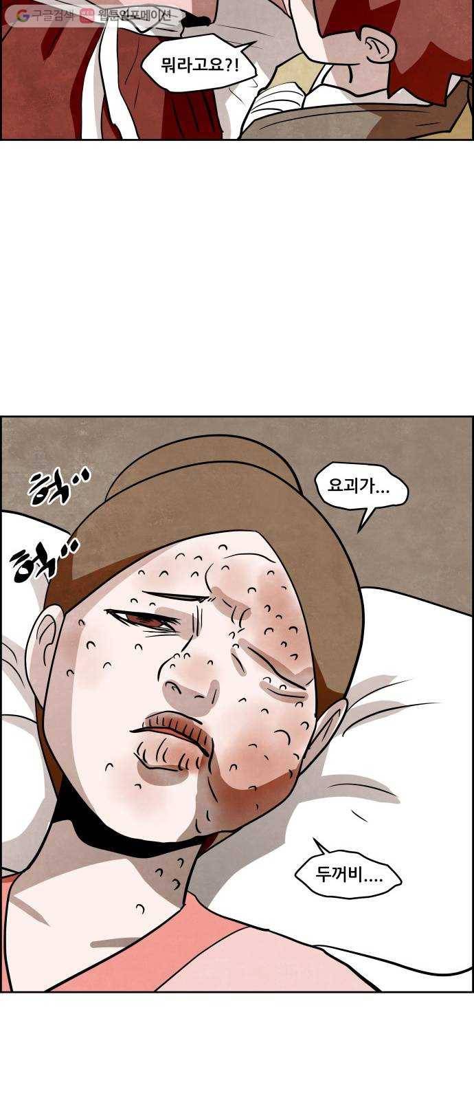 도사 가온 2부 15화 43