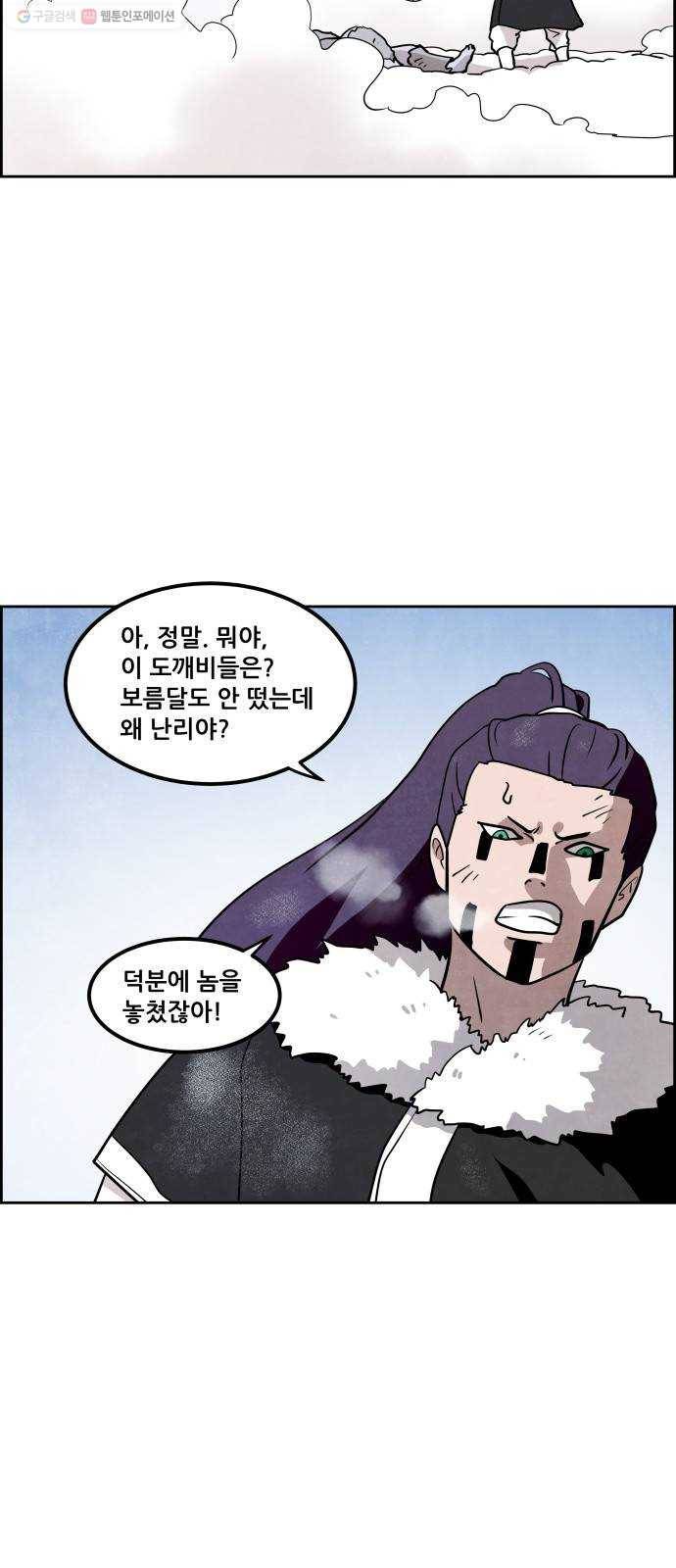도사 가온 2부 22화 2