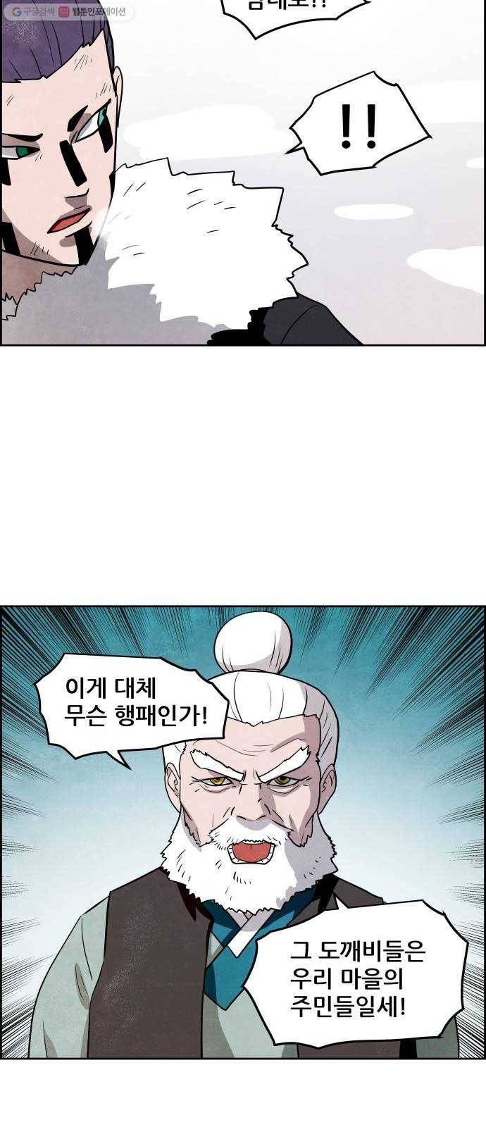 도사 가온 2부 22화 4