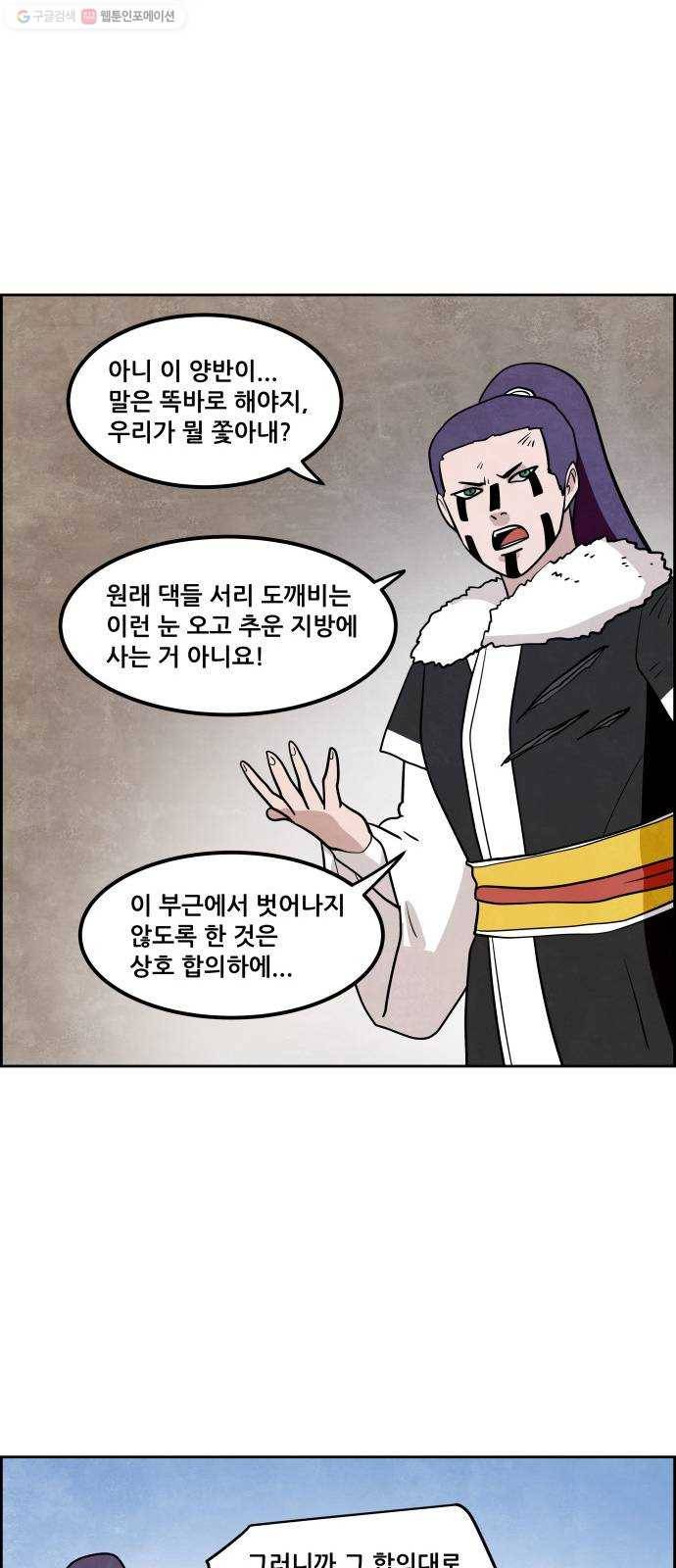 도사 가온 2부 22화 7