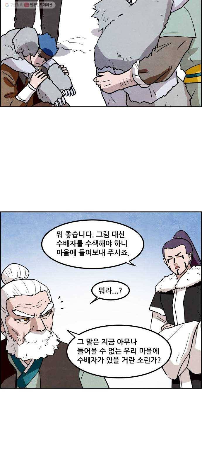 도사 가온 2부 22화 9