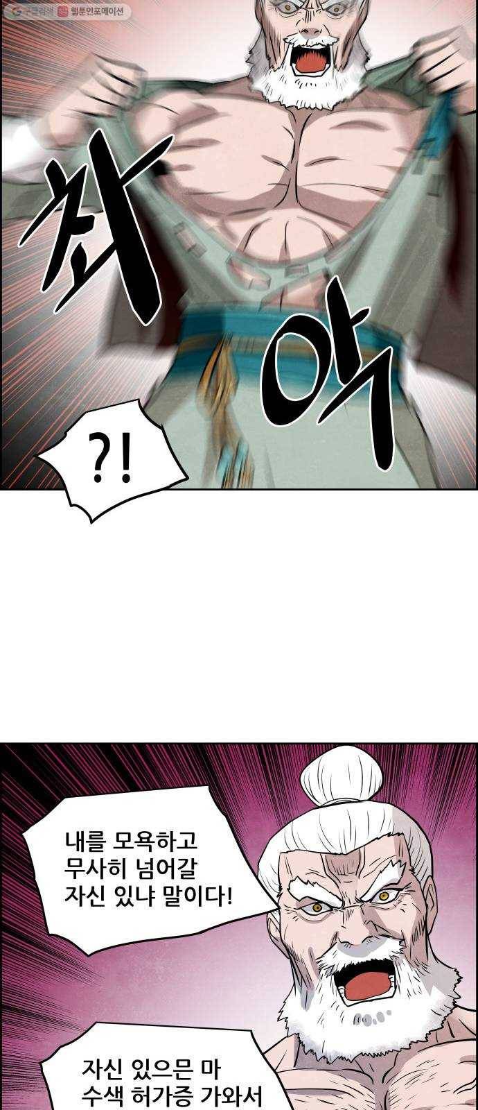 도사 가온 2부 22화 11