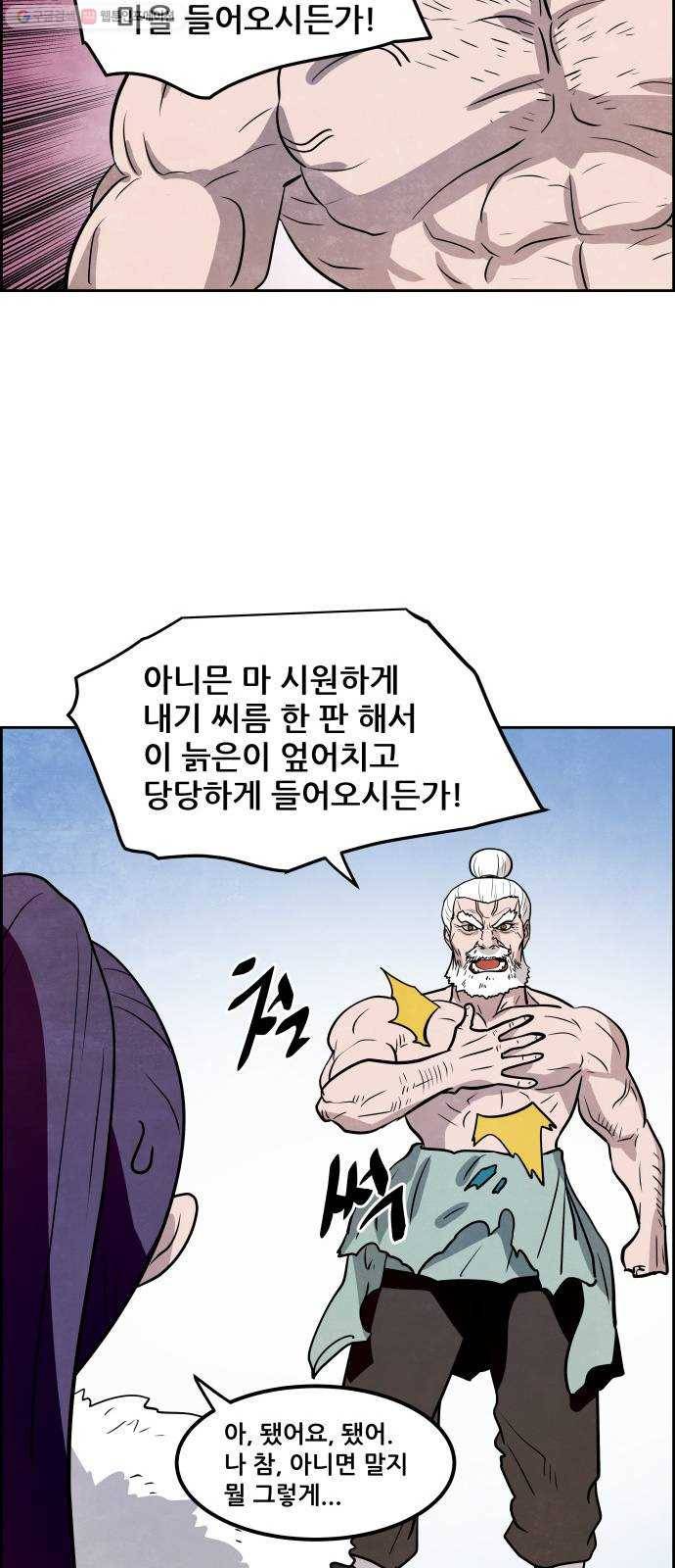 도사 가온 2부 22화 12