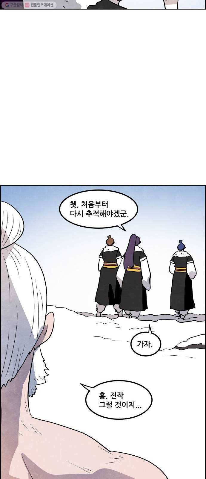 도사 가온 2부 22화 13