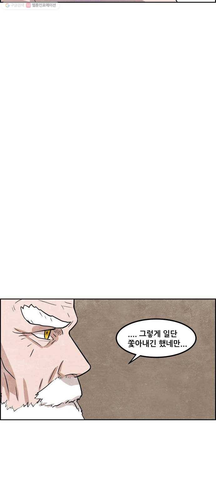 도사 가온 2부 22화 14